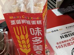 -味多美蛋糕(劲松京客隆店)