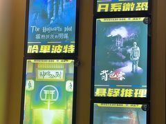 -谜盒子奇幻密室(南屏店)