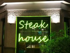 门面-弗兰克牛排西餐厅Ribone steak house(柠檬花园店)
