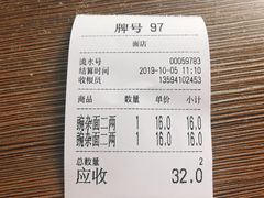 账单-花市豌杂面(民生路店)