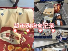 -山姆会员商店(上海浦东店)