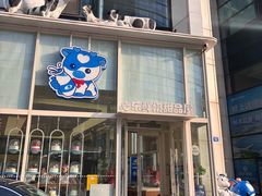 -心乐生活新鲜屋(星海广场店)