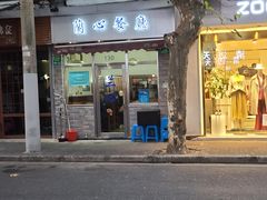 门面-蘭心餐厅(进贤路店)