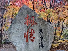 -本溪老边沟风景区