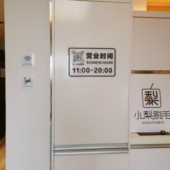 -小梨·OndaPro·专业脱毛连锁机构