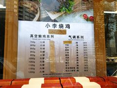 -小李烧鸡(西北角总店)