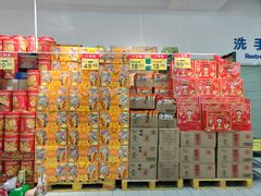 -沃尔玛(前山店)