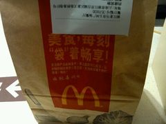 打包-麦当劳(丽江玉河广场店)