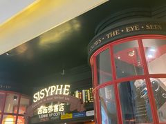 -西西弗书店(城西银泰城店)
