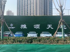-静园(和平区)