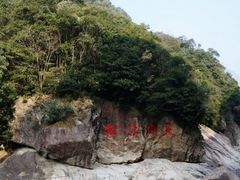 -浙东大峡谷风景区
