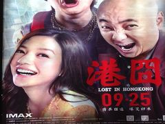 -AMG海上明珠影城(上海环球港RealDCinema店)