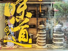 -福照楼汽锅鸡·云南菜(护国路店)