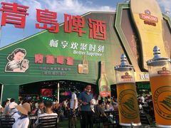 -第35届青岛国际啤酒节