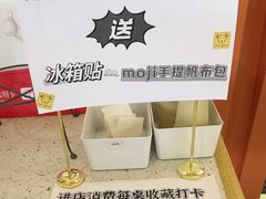 -墨纪Mojí墨西哥餐厅(南开大悦城店)