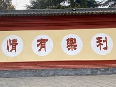 -洛阳白马寺