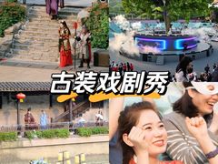 -杭州宋城