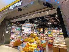 -酷乐潮玩(城西银泰城店)