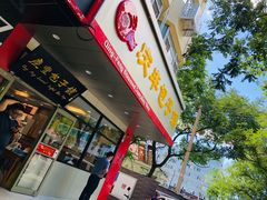-庆丰包子铺(天桥店)