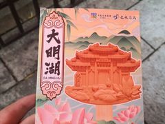 -济南大明湖景区