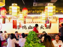 -谭鸭血老火锅(图书馆店)