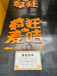 -疯狂的麦咭(长沙店)
