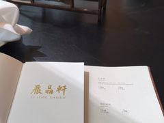 -丽晶轩中餐厅(重庆丽晶酒店)