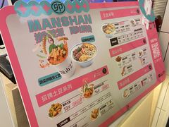 -漫山洋芋(大悦城店)