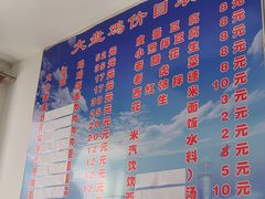 -东财大盘鸡(黑石礁店)