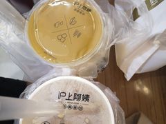 -沪上阿姨鲜果茶(世茂广场宽厚里店)