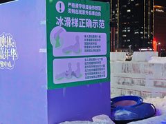 -沈阳奥体冰雪嘉年华