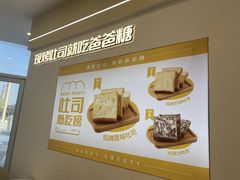 -爸爸糖吐司面包(武汉汉阳万达店)
