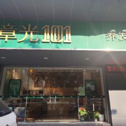 -章光101防脱养发荟