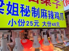 -捞沙巷