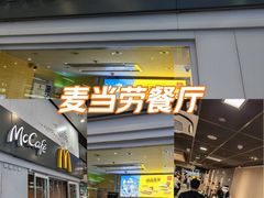 -麦当劳(北京南站店)