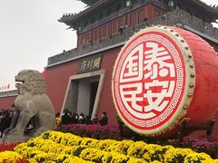 -开封府