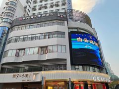 -穆桂英美食(城中店)