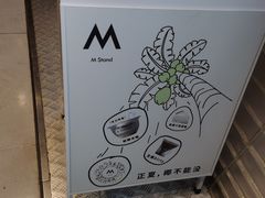 -M Stand(BFC外滩金融中心店)