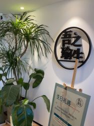 -吾之瑜生瑜伽普拉提学院