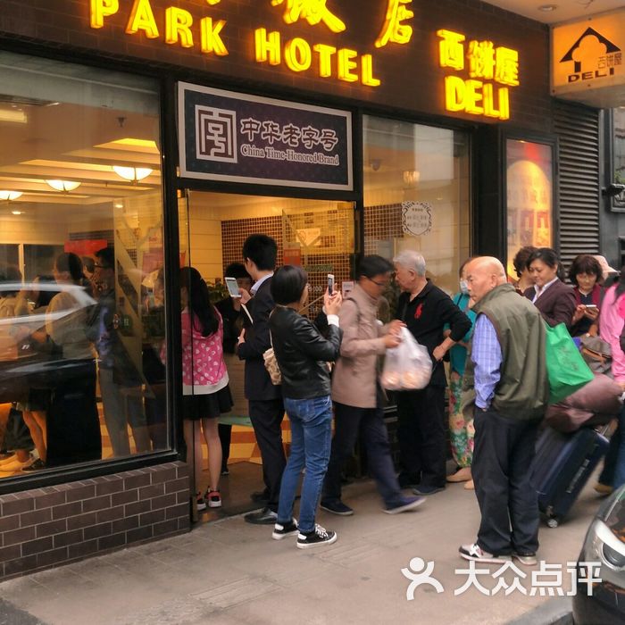 国际饭店西饼屋