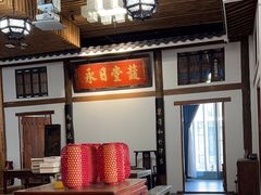 大堂-道南書院·私房菜·早午茶·茶馆