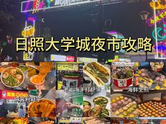 -大学城夜市