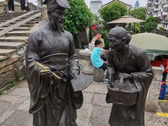 -绍兴书圣故里景区