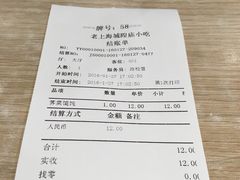 -老上海里弄味道(知春路店)
