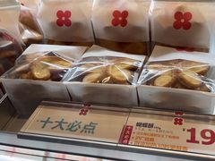 -红花点心局(护国寺店)