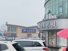 -中国丹阳眼镜城