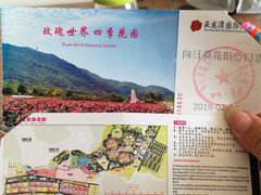 -亚龙湾国际玫瑰谷