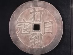 -新华日报旧址