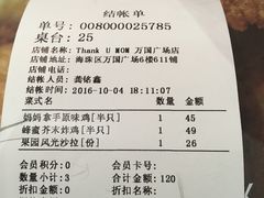 账单-Thank u mom非油炸健康鸡(万国广场店)