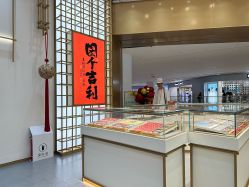 -结绳记(西北旺万象汇店)